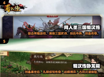 🔥经典三国单机游戏推荐！玩到停不下来🎮截图3