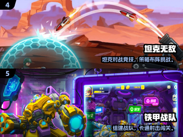 🔥2024双人坦克对战游戏TOP榜💥🎮截图3
