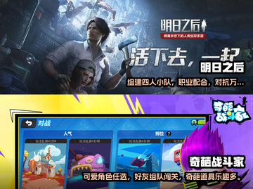 🔥2023超好玩团队手游合集🎉截图3