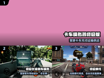 🔥2025最火游戏TOP10💥截图2