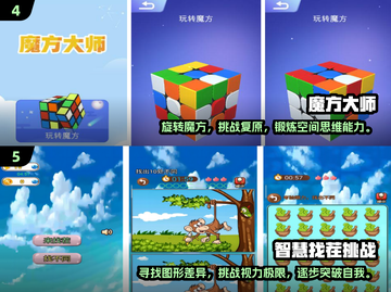 2024必玩🔥儿童益智手游排行榜💡截图3