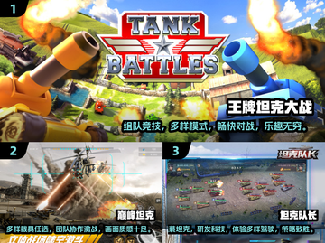 2025必玩🔥坦克游戏大揭秘🎮截图2