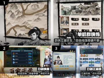 🔥2025最火武侠RPG手游💥单机畅玩截图2