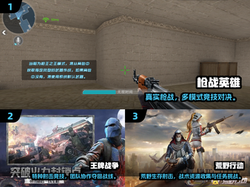 🔥2024最火战地手游推荐💥🎮截图2
