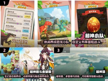🔥2025超神游戏合集免费下载🎮截图2