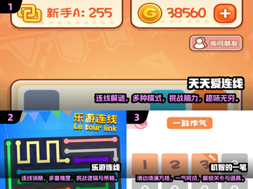 2025最🔥连线智力游戏推荐✨脑力大挑战👇截图2