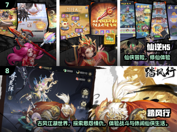 ✨2025必玩仙侠手游排行榜出炉！唯美画风惊艳全网💥截图4
