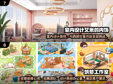 ✨2024自由装扮房子手游TOP10🔥截图4