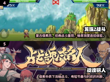 🔥2025热门像素格斗游戏合集🎉Jojo玩家必备！截图3