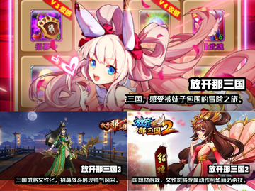🔥三国全是女！2023必玩手游推荐👇截图3