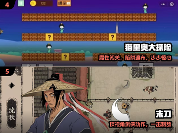 🔥2024最火闯关单机游戏合集🎮截图3