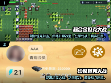 💥2025必玩！经典坦克游戏合集🔥截图3