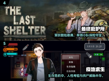 🔥2024末日生存手游TOP榜💥玩不腻的废土求生推荐🎮截图3