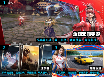 🔥网易雷火必玩游戏合集2025，热门爆款等你来下载！🎮截图2