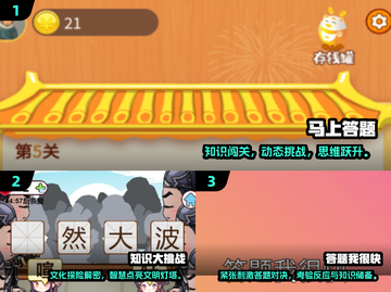 🔥2025超火答题游戏合集！你玩过几个？🎮💥截图2