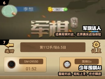 🔥2024最火五子棋对决，双人对战超燃上线！♟截图4