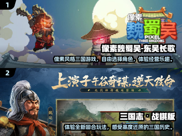 🔥2025必玩经典的三国手游合集🎉截图3