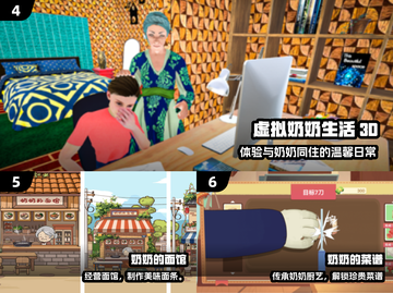 👵🔥2025超火奶奶游戏合集！这波回忆杀太上头截图3