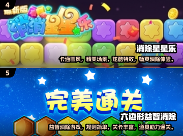 2025最🔥消除游戏盘点🌟点点消除趣味大比拼🎉截图3