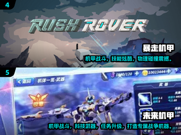 🔥2025爆火机甲手游TOP榜💥🎮截图3