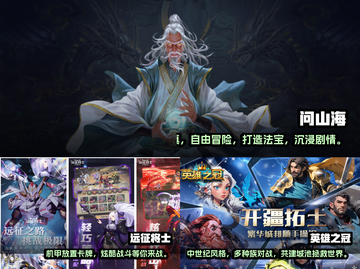 2023十大🔥好玩网络游戏排行榜💡截图3