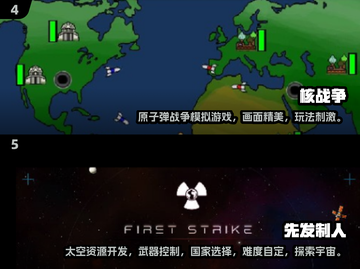 💥2025最受欢迎原子弹游戏Top5榜单！🎮截图3