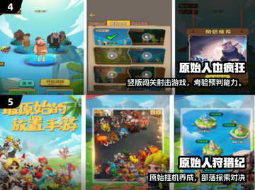 🦖超经典横版原始人手游TOP榜！截图3
