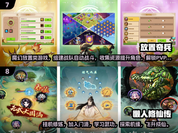🎮2025超耐玩懒人挂机游戏大合集！轻松躺赢截图4