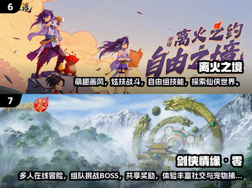 2025必玩！免费仙侠游戏合集💥截图4