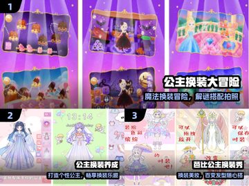 👸2025最火公主换装手游TOP5！✨截图2