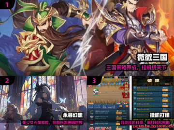 🔥2024免费挂机神游推荐！🎮截图2