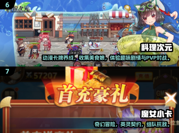 🎮2025必玩！带“旅人”两字的手游大揭秘！✨截图4