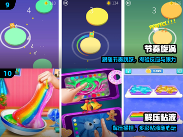 🔥10款情绪解压游戏推荐！🎮截图5