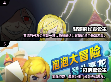 👑2024高口碑公主手游TOP榜！✨截图3