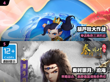 🔥2025最火安卓手游TOP榜🎮截图3