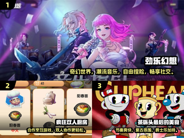 🔥2024双人游戏TOP榜🎮高能合集推荐！截图2
