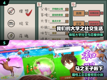 💘2025必玩恋爱手游TOP5截图3