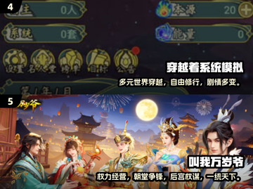 🎮古代模拟人生游戏TOP榜！2025必玩推荐来啦~截图3