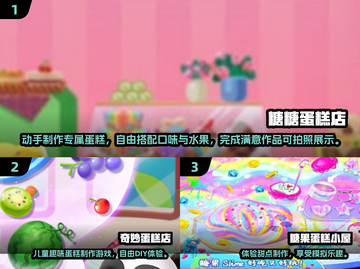🍰爆款手游推荐！2025超火做蛋糕游戏合集✨截图2