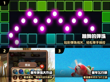 🔥2024必玩童年游戏TOP榜！🎮截图2