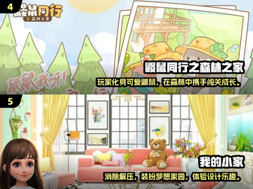 🔥2025超火亲子互动游戏大公开！🎮💖截图3