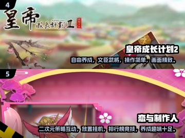 2024超🔥养成手游推荐🎮养成乐趣停不下来！截图3