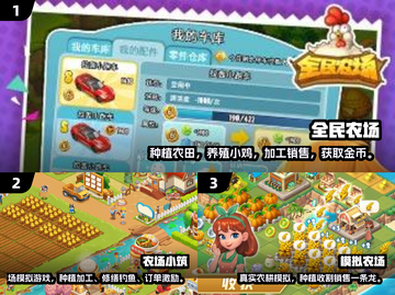 2024超🔥农场经营游戏合集🎉玩到停不下来！截图2