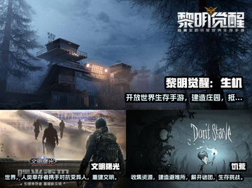 😱十大恐怖联机手游推荐，胆小勿入！截图3