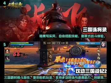 🔥2025最火三国关羽游戏推荐！🎮截图3