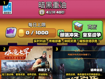 免费策略游戏推荐🔥2020最受欢迎手游排行榜🎉截图2