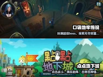 🔥2022超好玩地下城游戏推荐🎉截图4