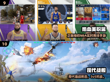 🔥2024手游TOP10出炉！🎮截图5