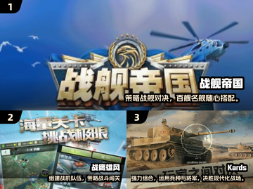 🔥二战卡牌游戏TOP榜！🎮经典推荐速收藏截图2
