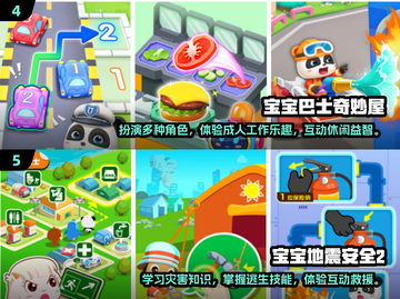 三个小朋友玩啥好？✨超 fun 儿童游戏推荐来啦！截图3